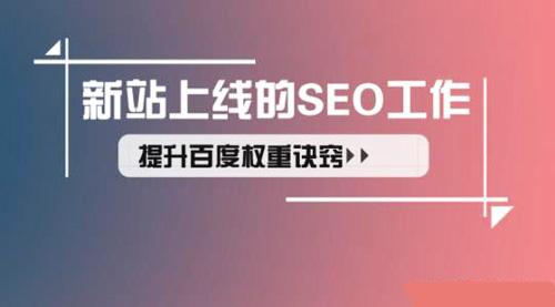 վseo(yu)